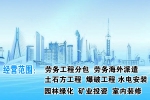 米6体育大西南劳务派遣与米6体育签署建站事宜